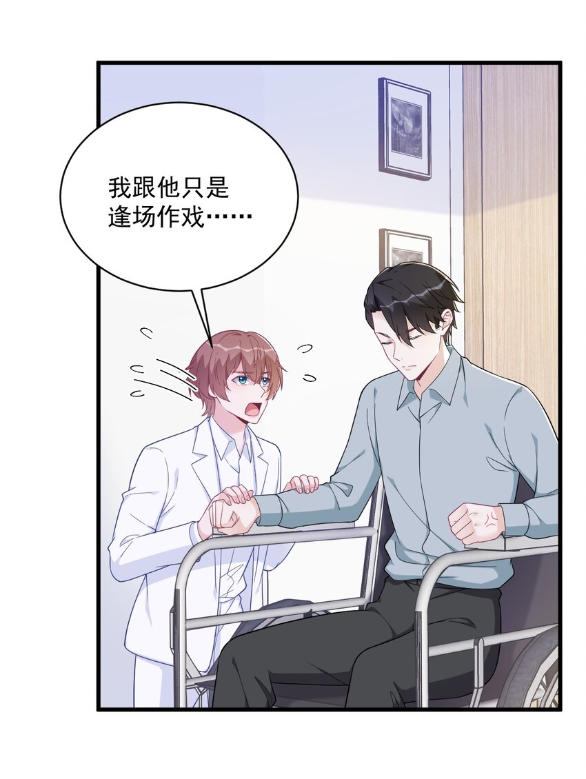 166 被爱情闪了腰-第159话