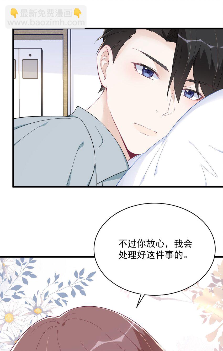 166 被爱情闪了腰-第159话