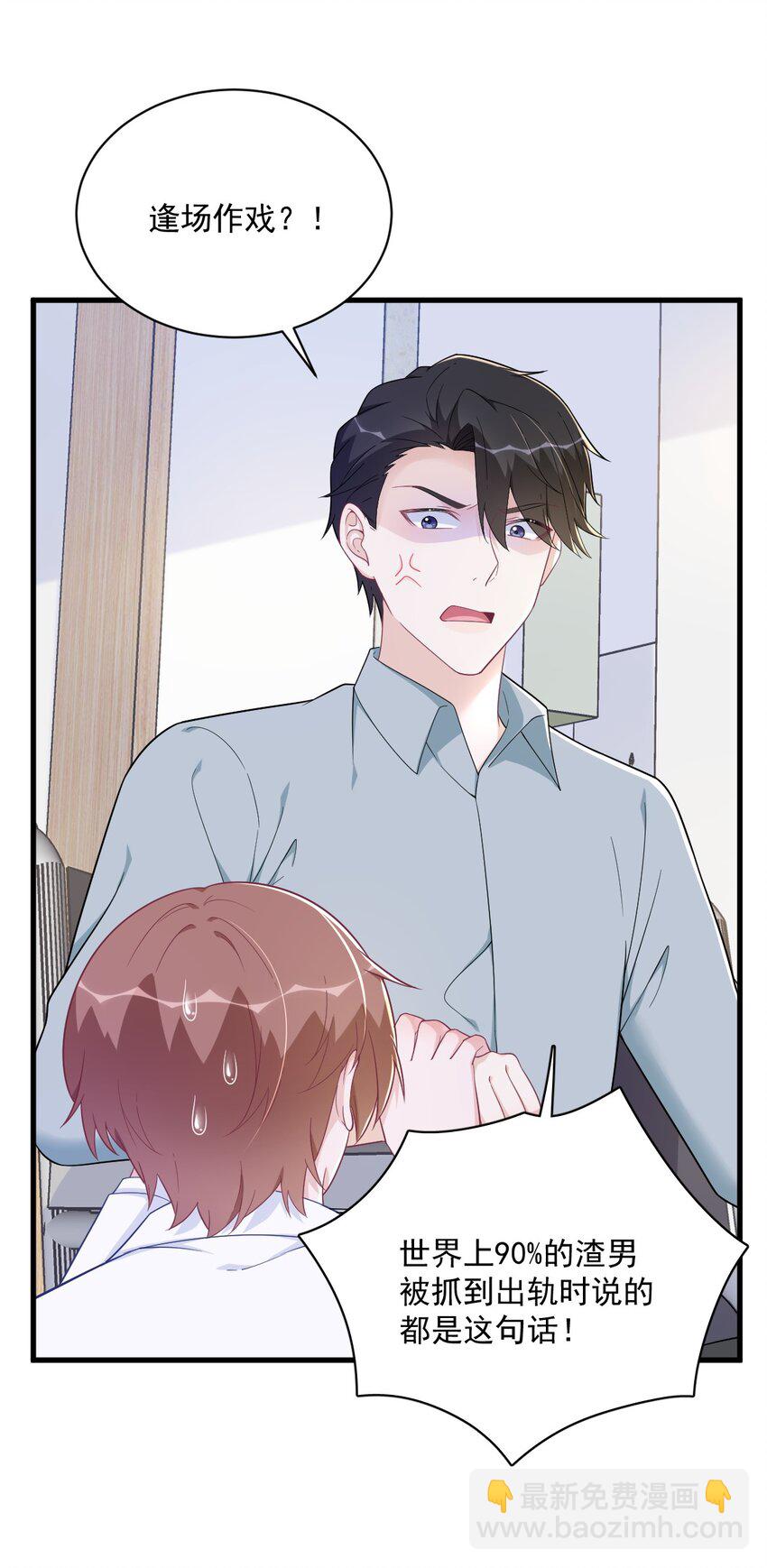 166 被爱情闪了腰-第159话