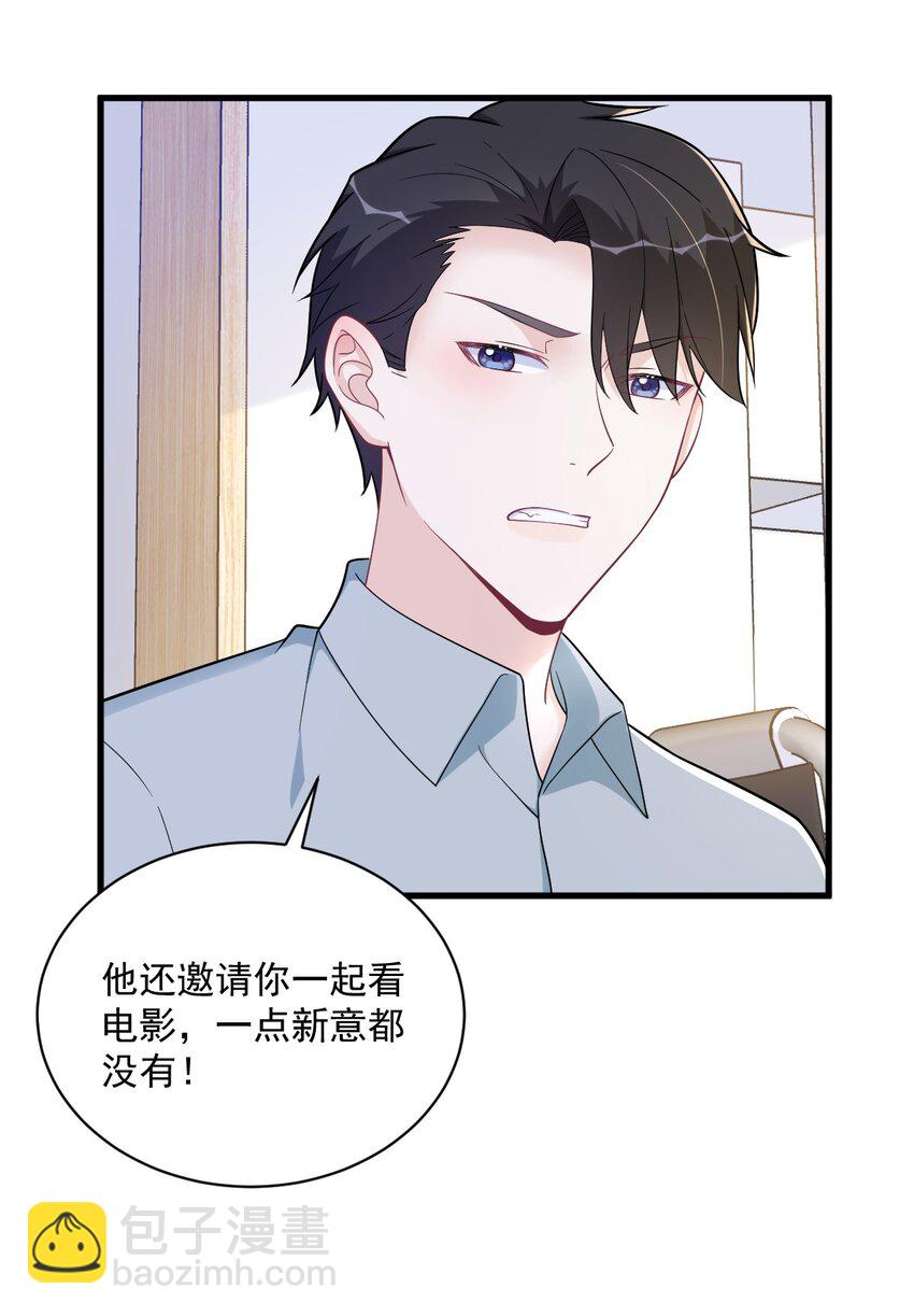 166 被爱情闪了腰-第159话