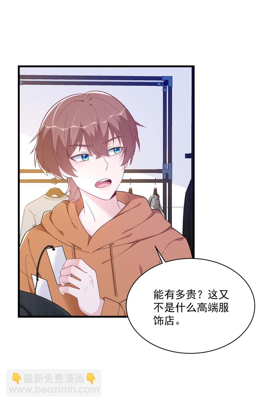 168 我很喜欢-第161话