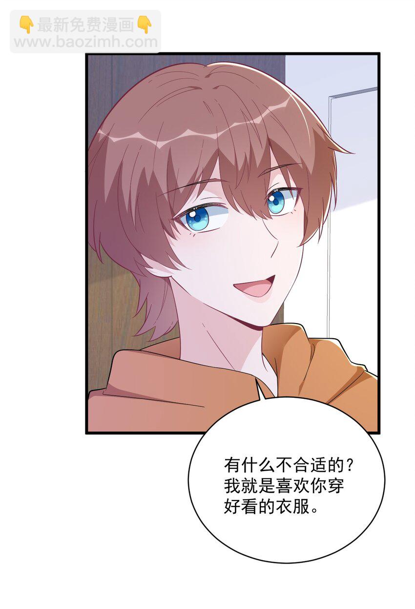 168 我很喜欢-第161话