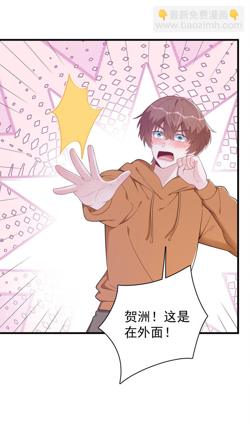 168 我很喜欢-第161话