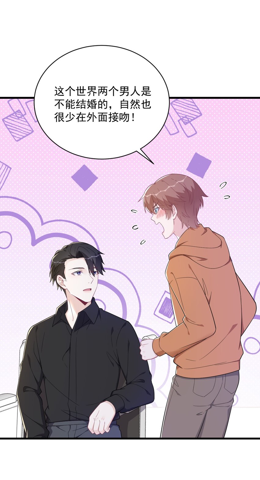 168 我很喜欢-第161话