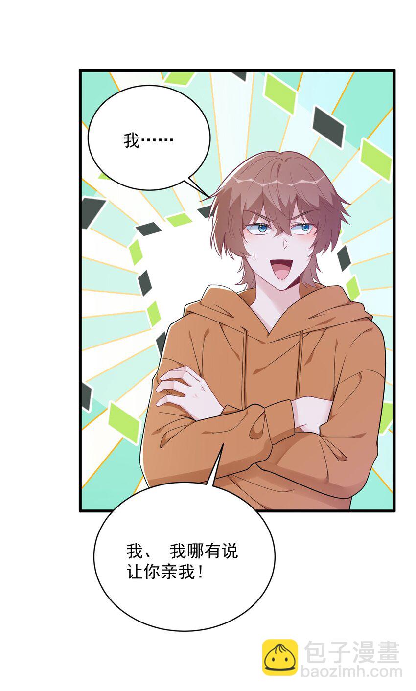 168 我很喜欢-第161话