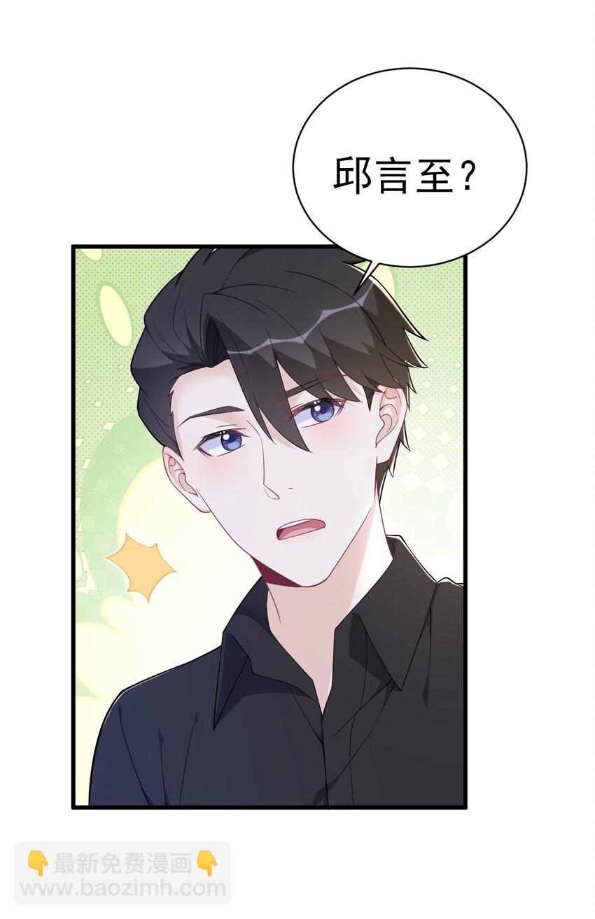 168 我很喜欢-第161话