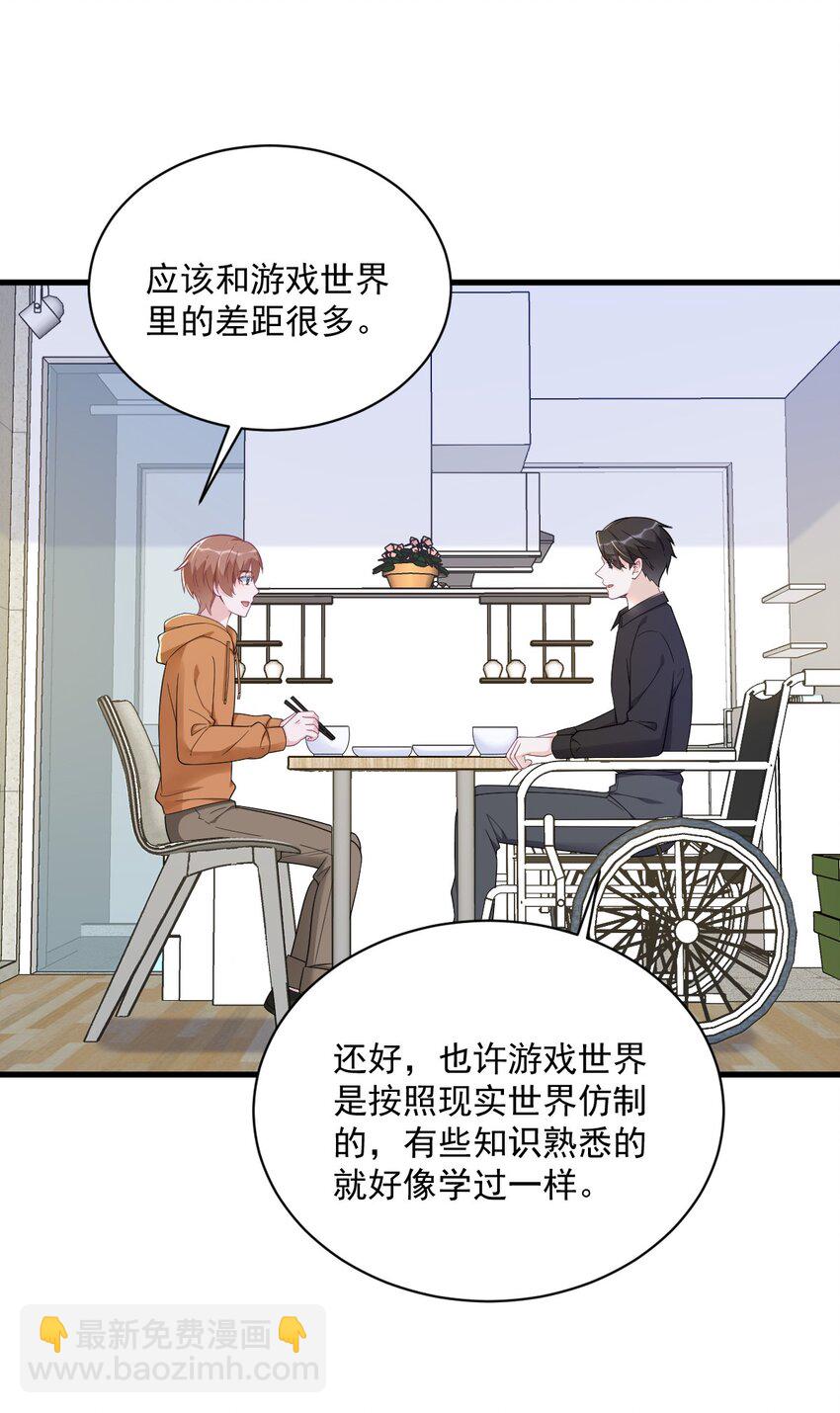 170 记忆中的美味-第163话