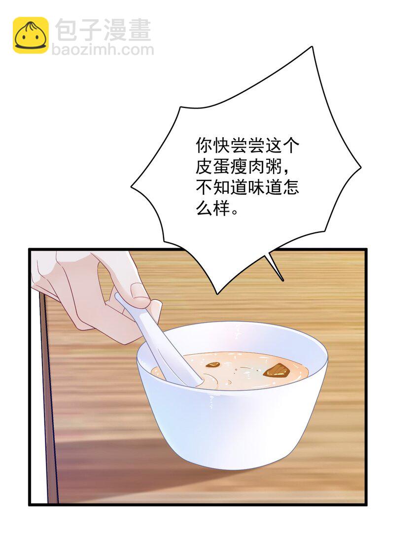 170 记忆中的美味-第163话
