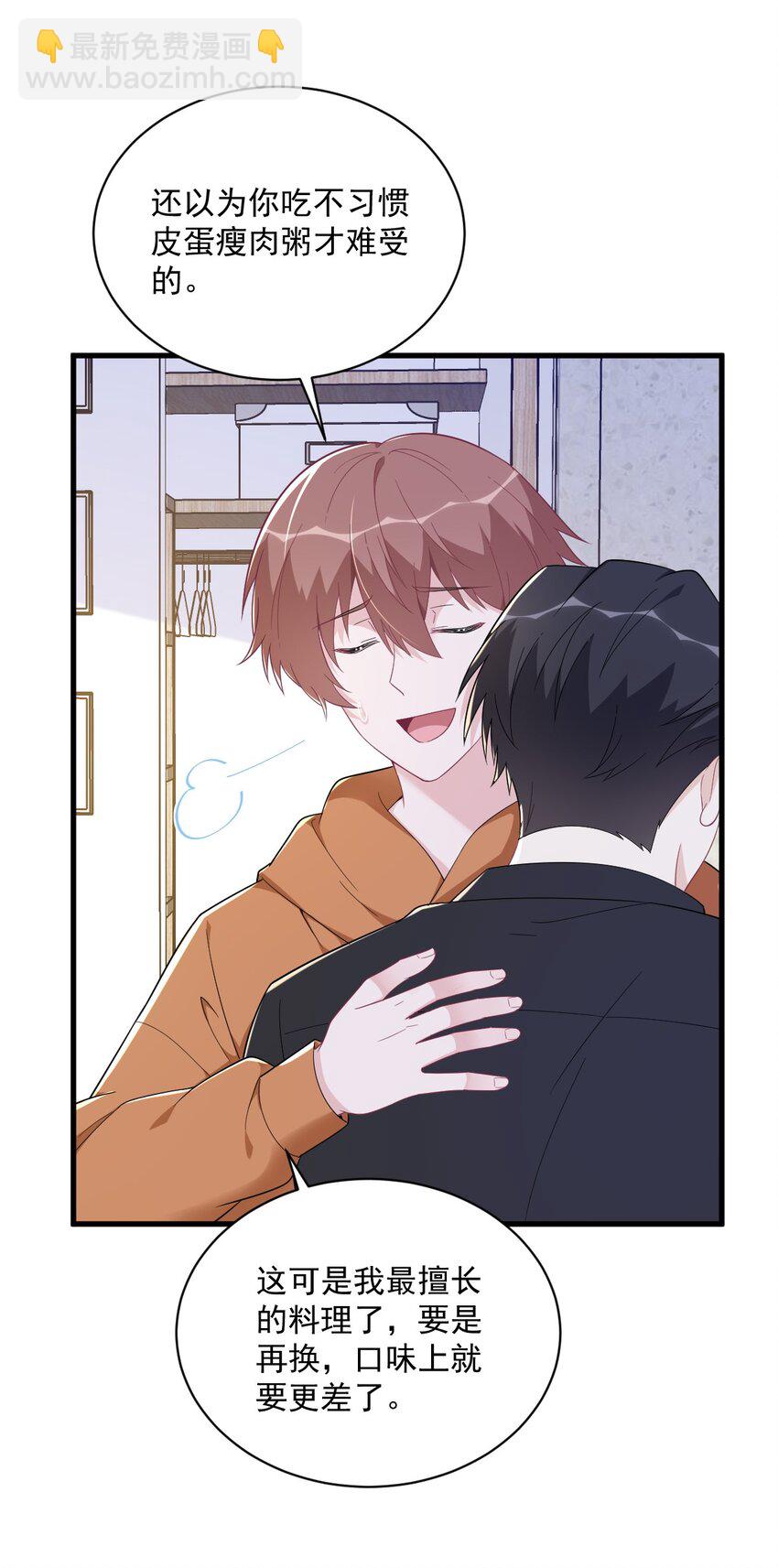 170 记忆中的美味-第163话