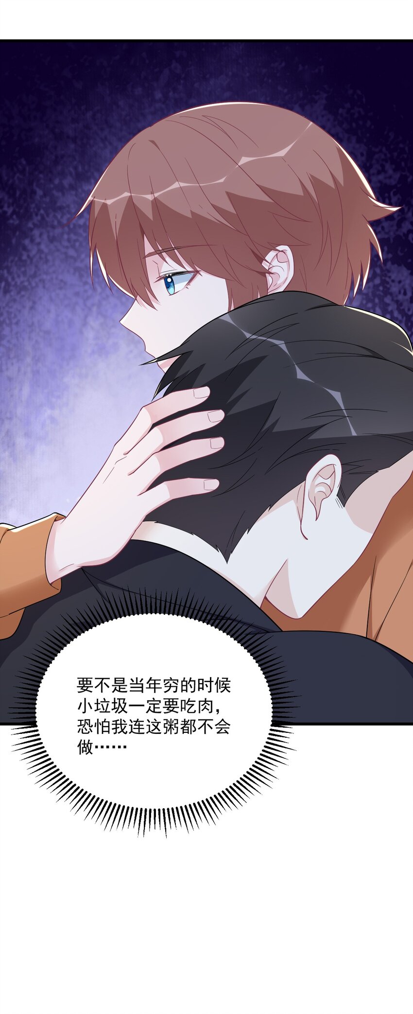 170 记忆中的美味-第163话