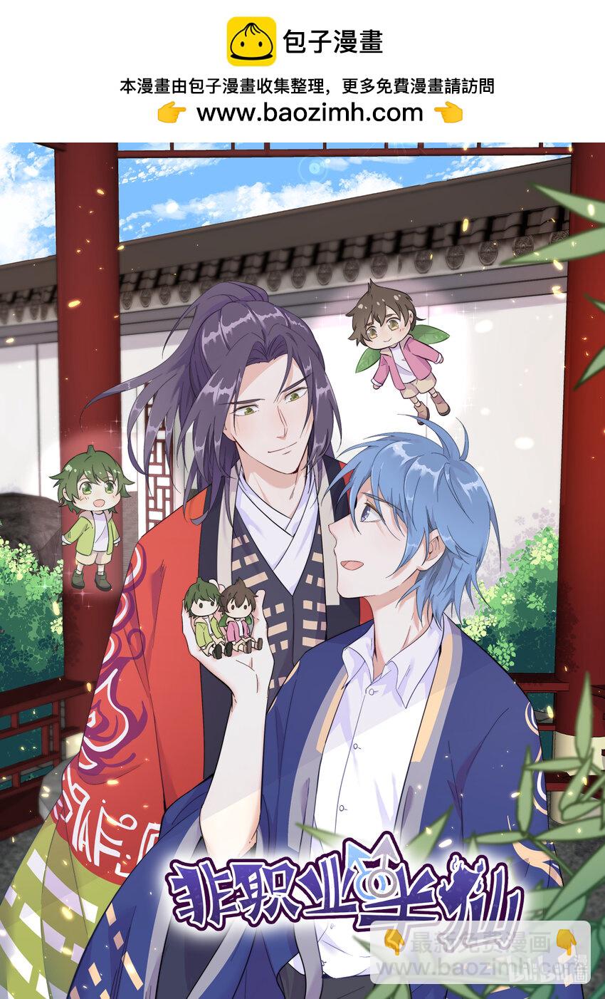 170 记忆中的美味-第163话