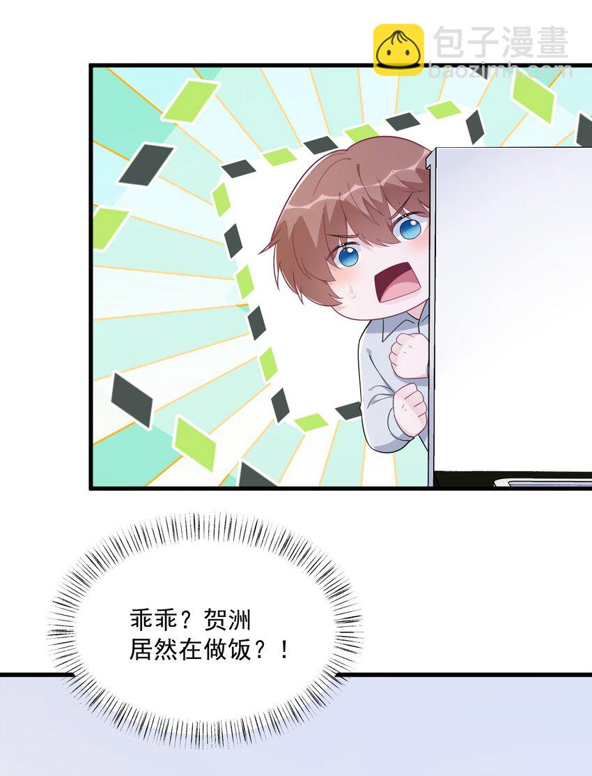 174 我是谁？-第167话