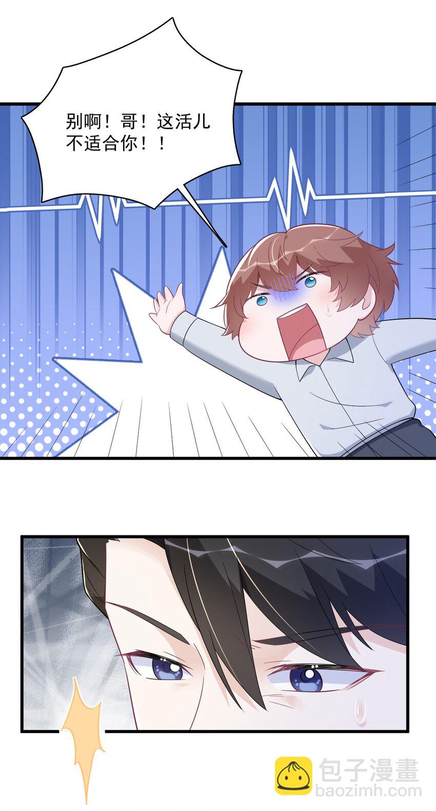 174 我是谁？-第167话