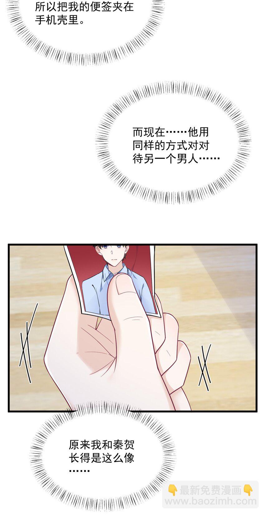 174 我是谁？-第167话