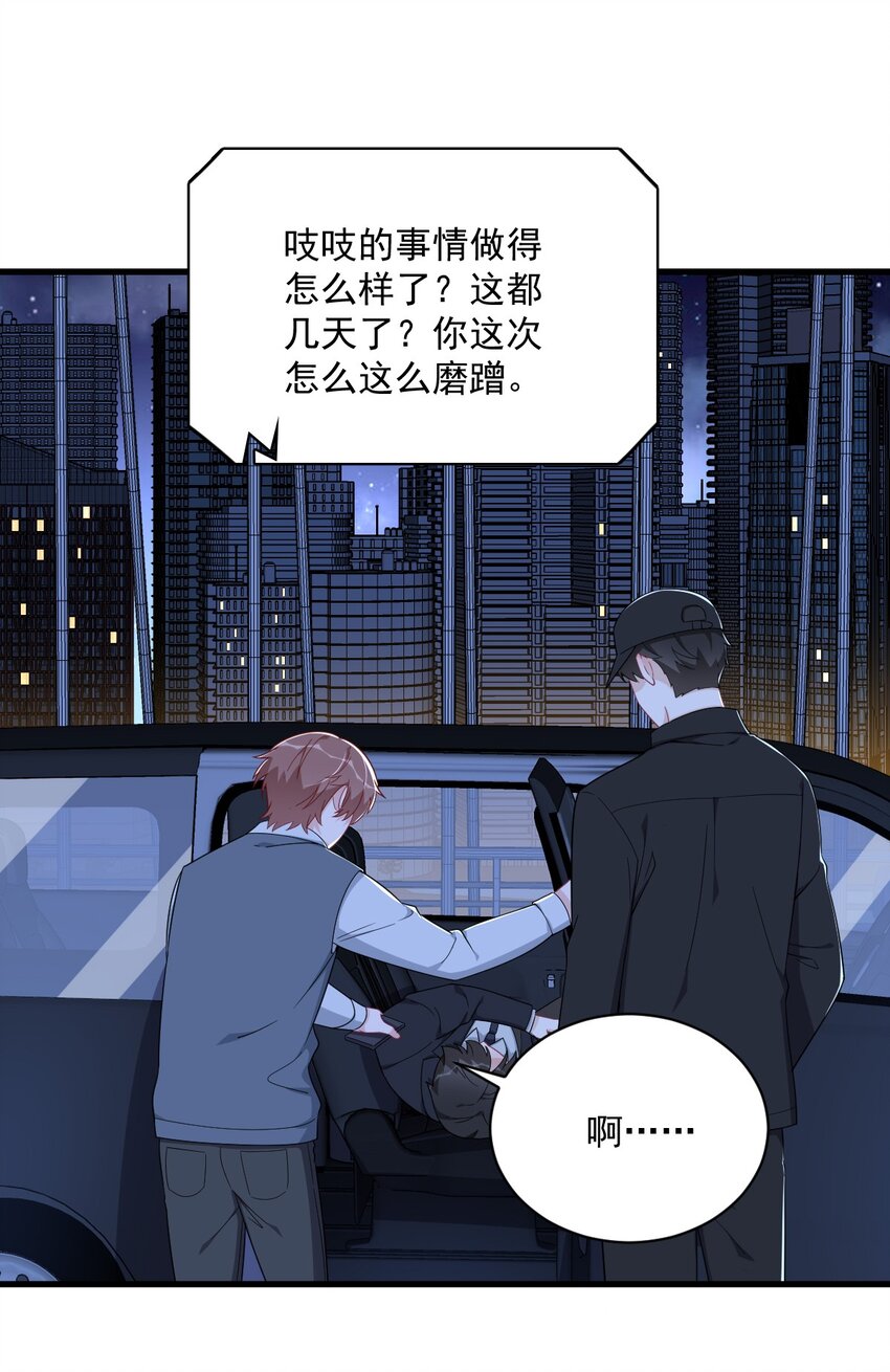 178 狗咬狗？-第171话