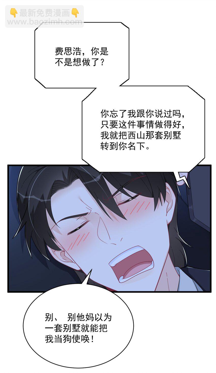 178 狗咬狗？-第171话