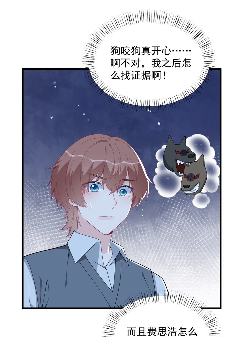 178 狗咬狗？-第171话