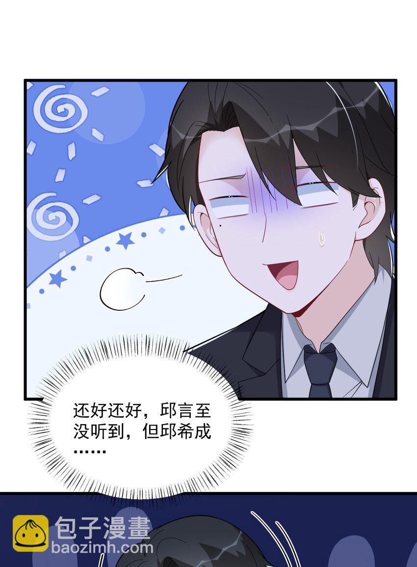 178 狗咬狗？-第171话