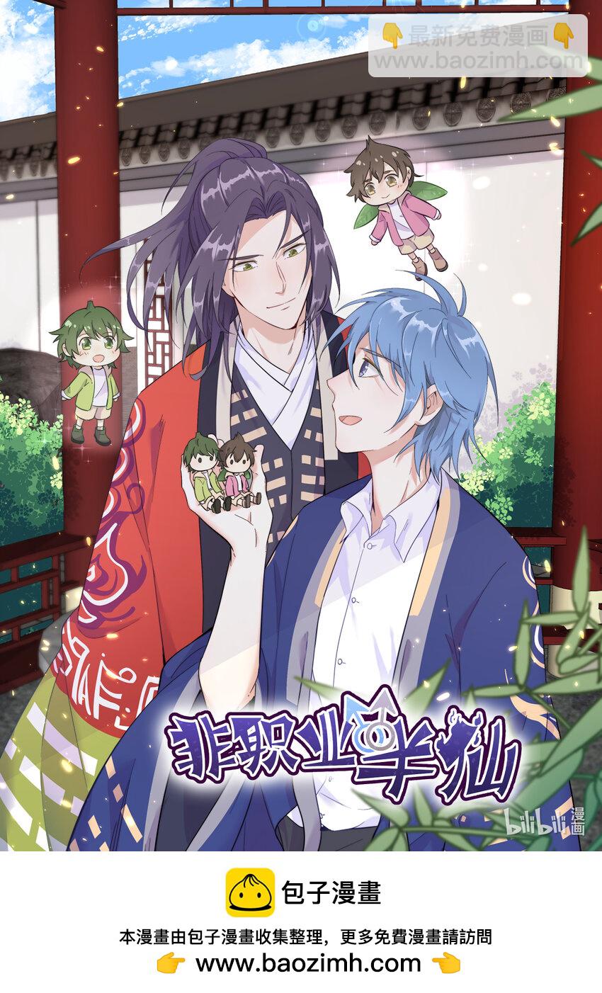 178 狗咬狗？-第171话