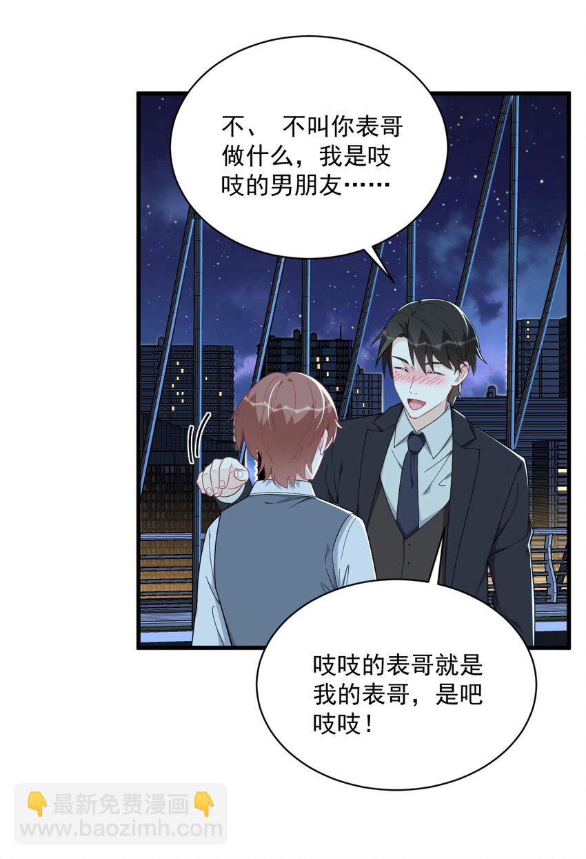 178 狗咬狗？-第171话