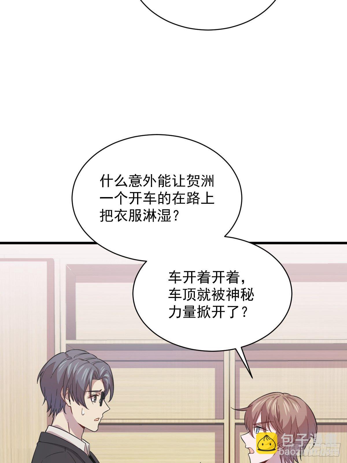 第18话 贺总，您挺快啊！-第19话