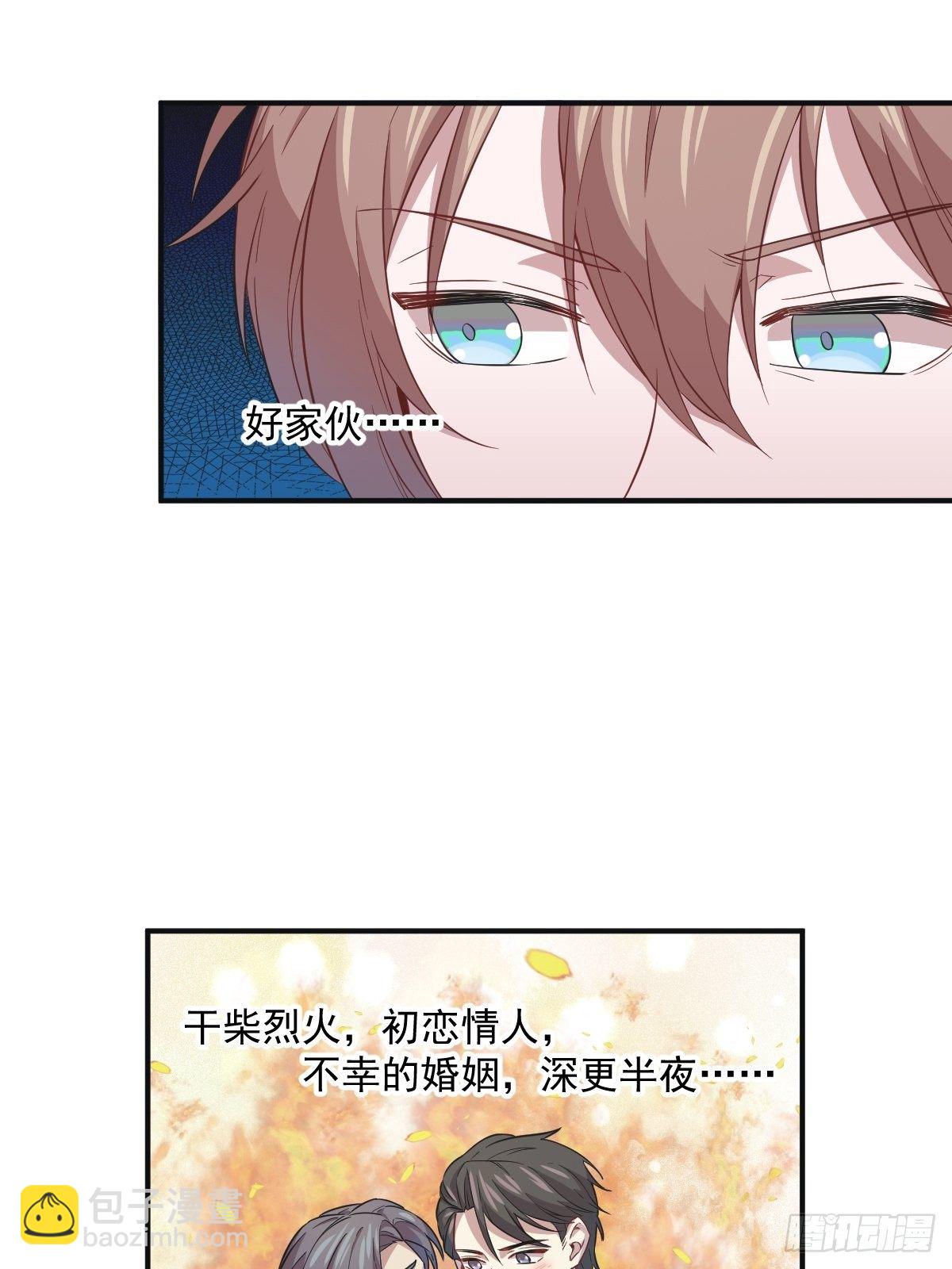 第18话 贺总，您挺快啊！-第19话