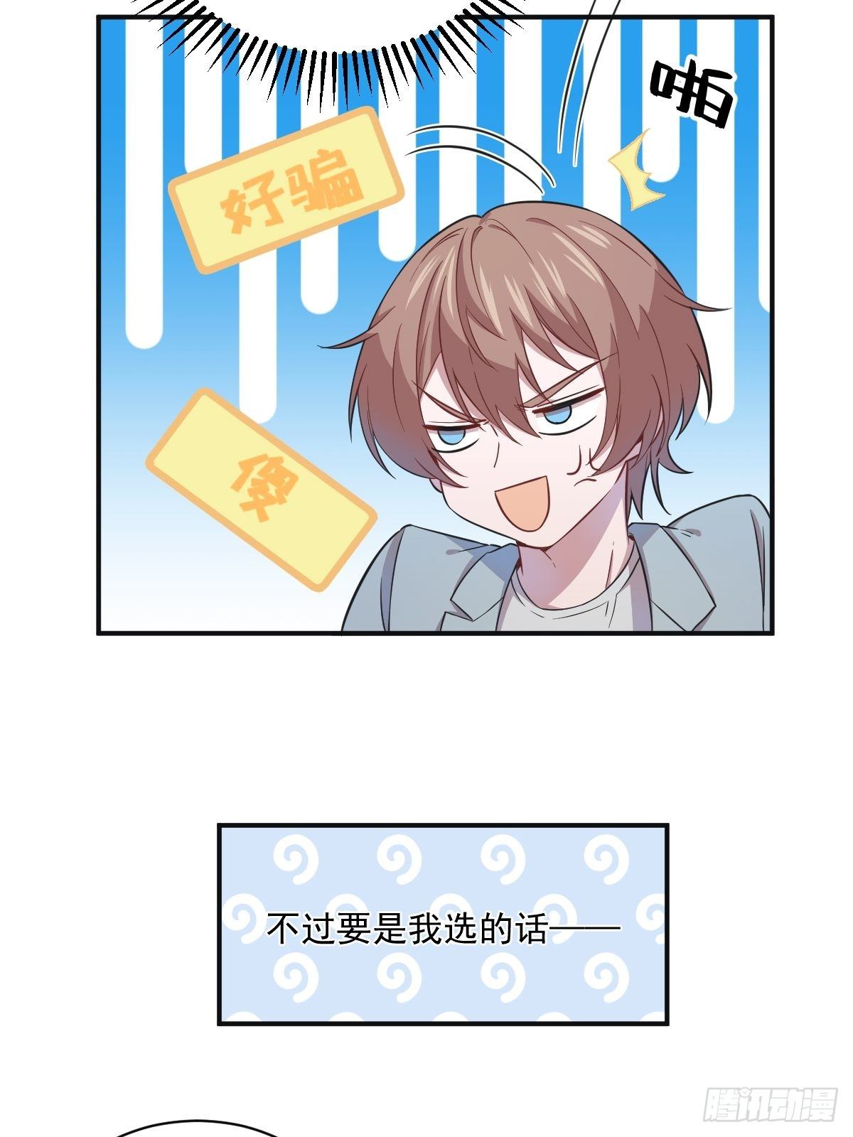 第18话 贺总，您挺快啊！-第19话