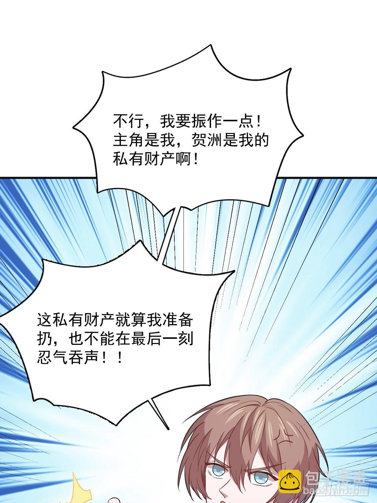 第18话 贺总，您挺快啊！-第19话