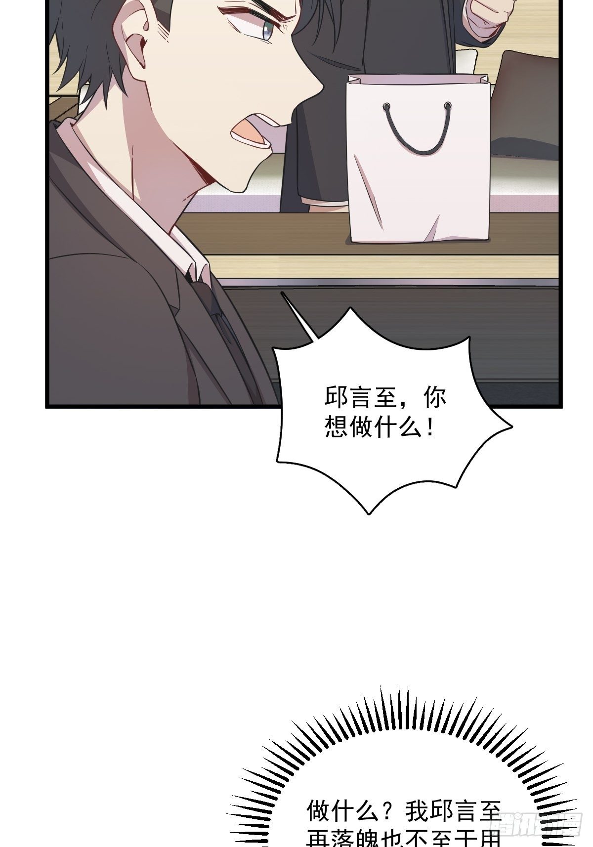 第18话 贺总，您挺快啊！-第19话