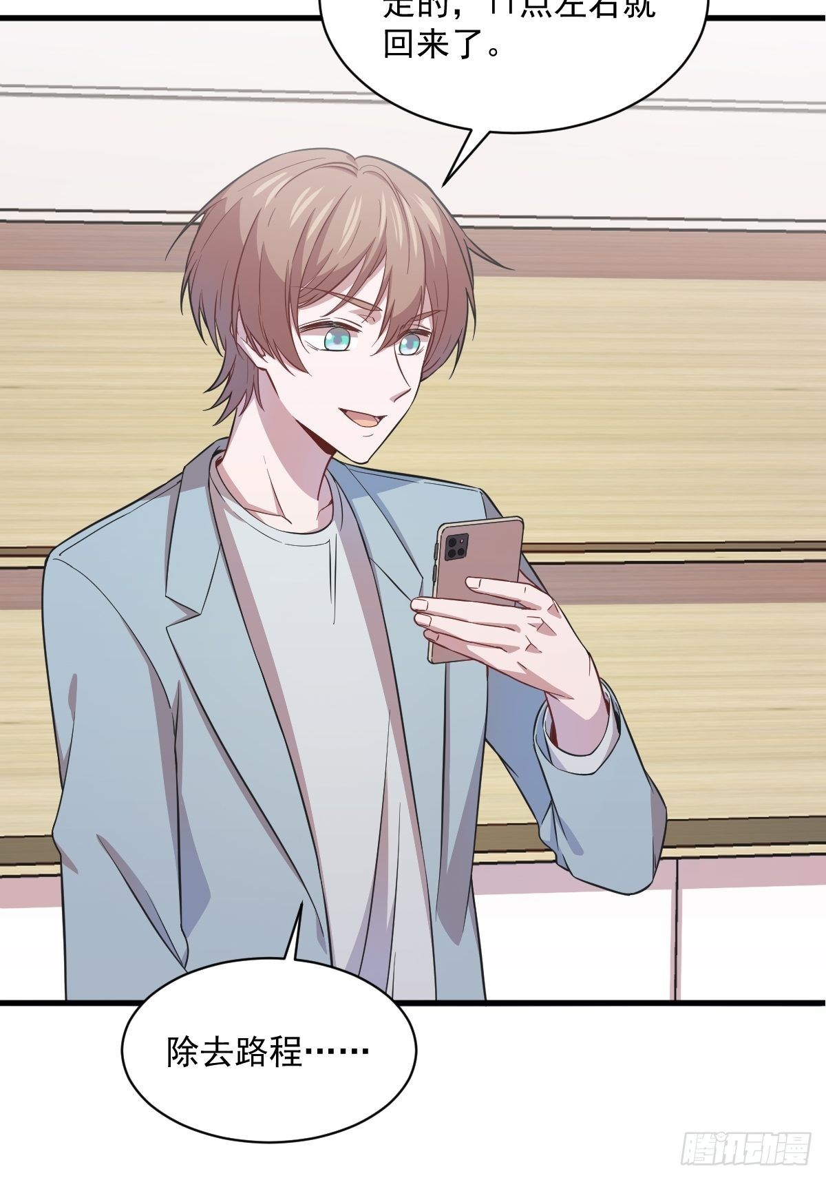 第18话 贺总，您挺快啊！-第19话