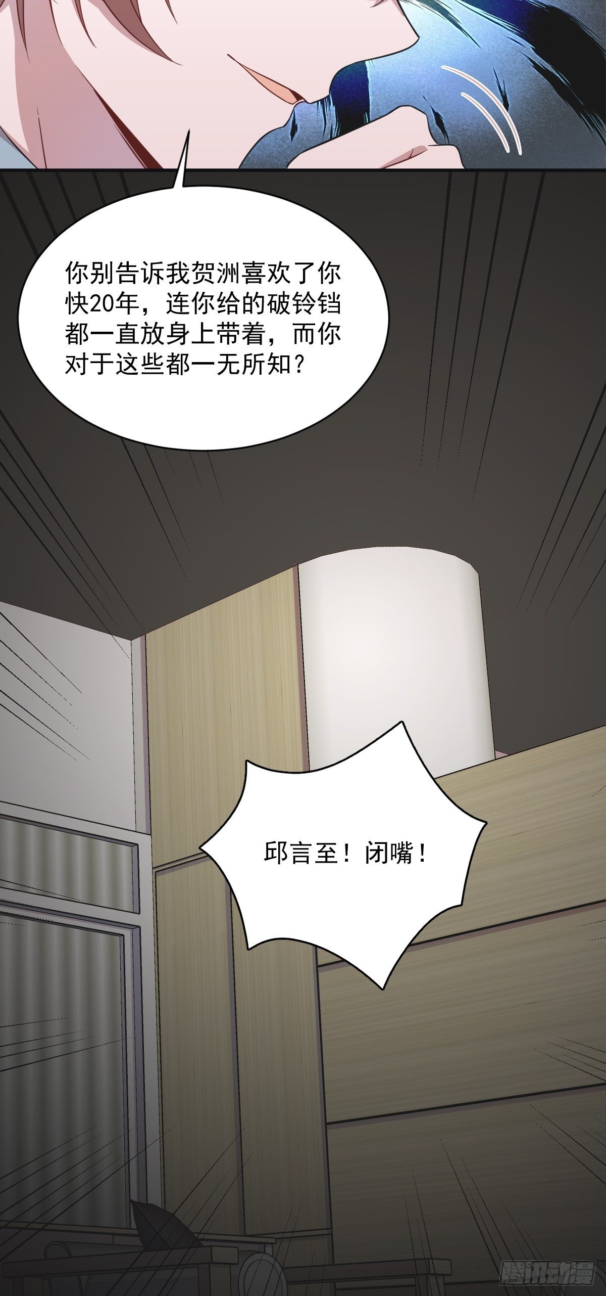 第18话 贺总，您挺快啊！-第19话