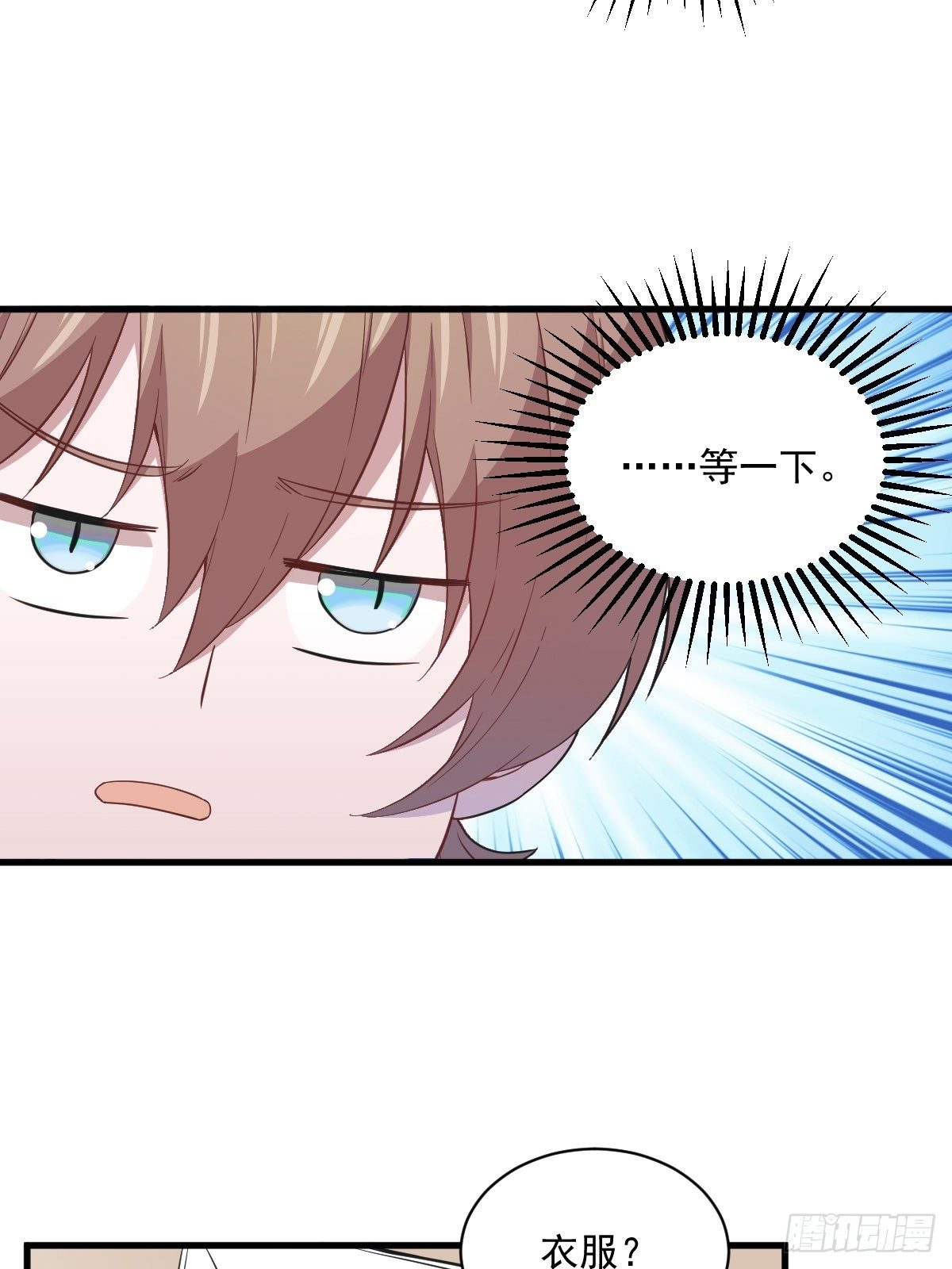 第18话 贺总，您挺快啊！-第19话