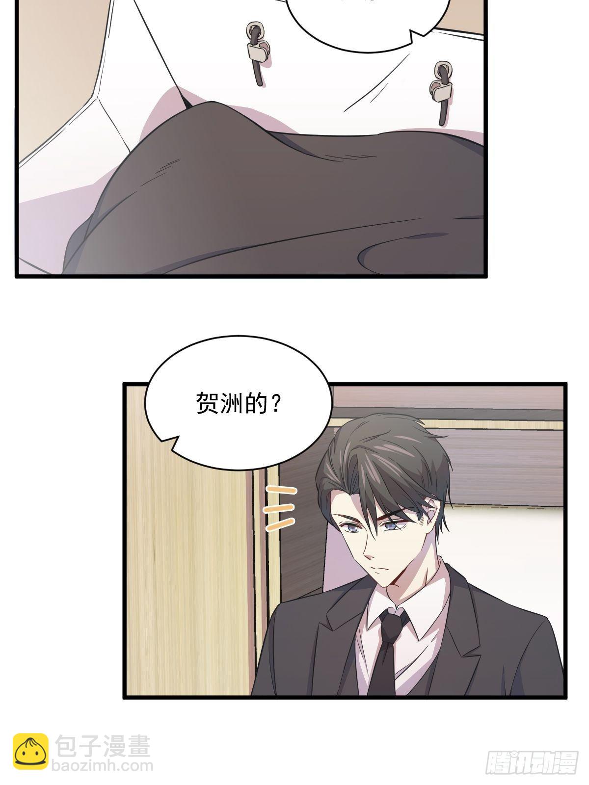 第18话 贺总，您挺快啊！-第19话