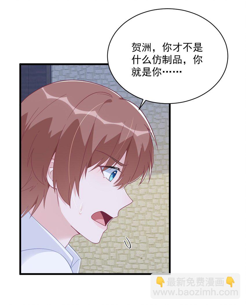 180 我思故我在-第173话