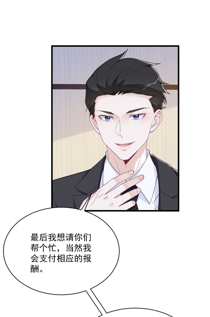 180 我思故我在-第173话