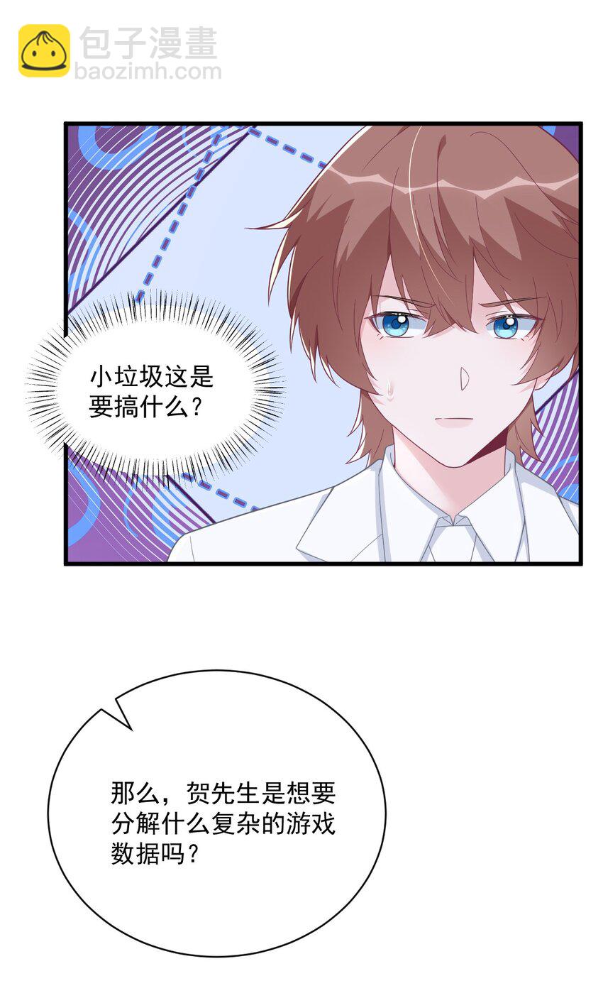 180 我思故我在-第173话