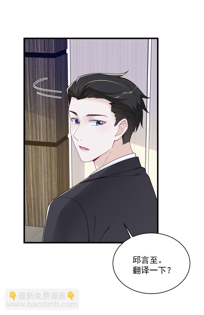 180 我思故我在-第173话