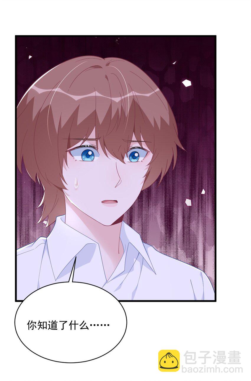 180 我思故我在-第173话