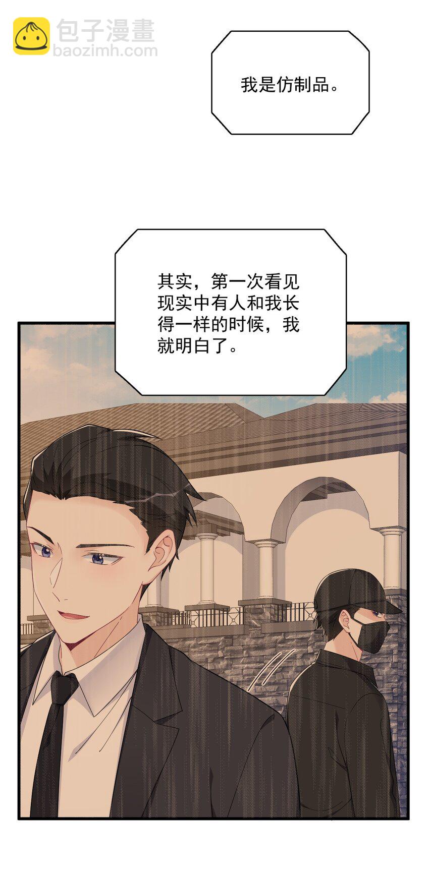 180 我思故我在-第173话