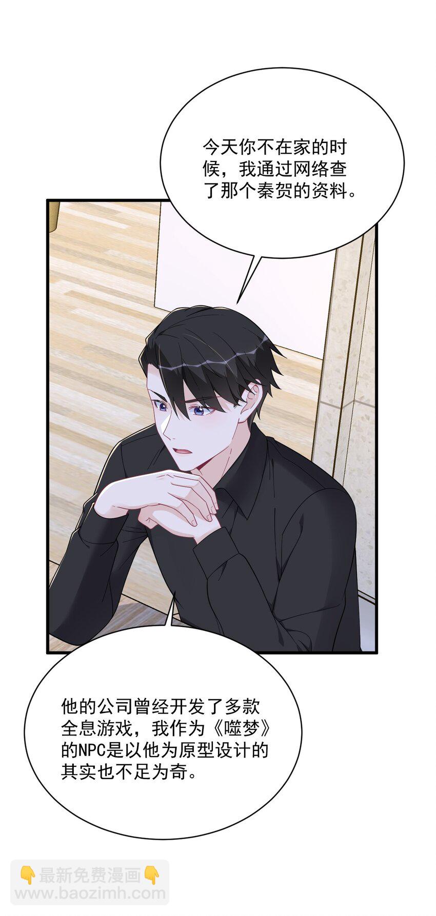 180 我思故我在-第173话