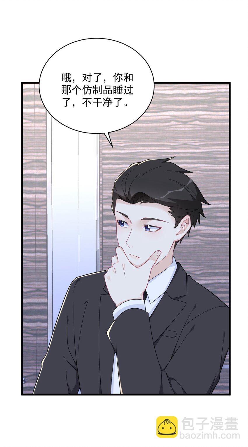 182 他变成了真正的垃圾-第175话