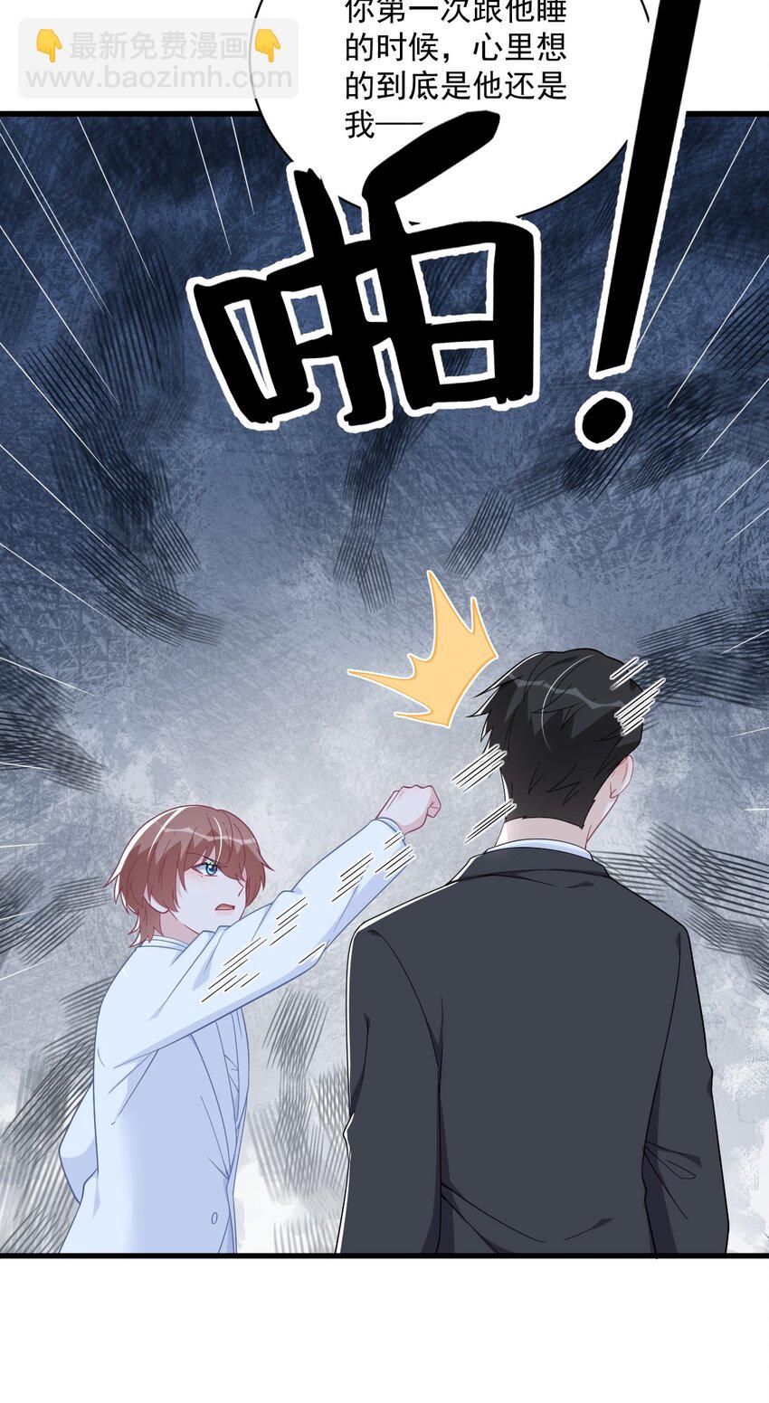 182 他变成了真正的垃圾-第175话