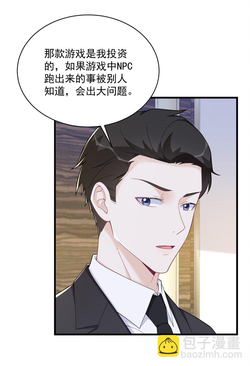 182 他变成了真正的垃圾-第175话