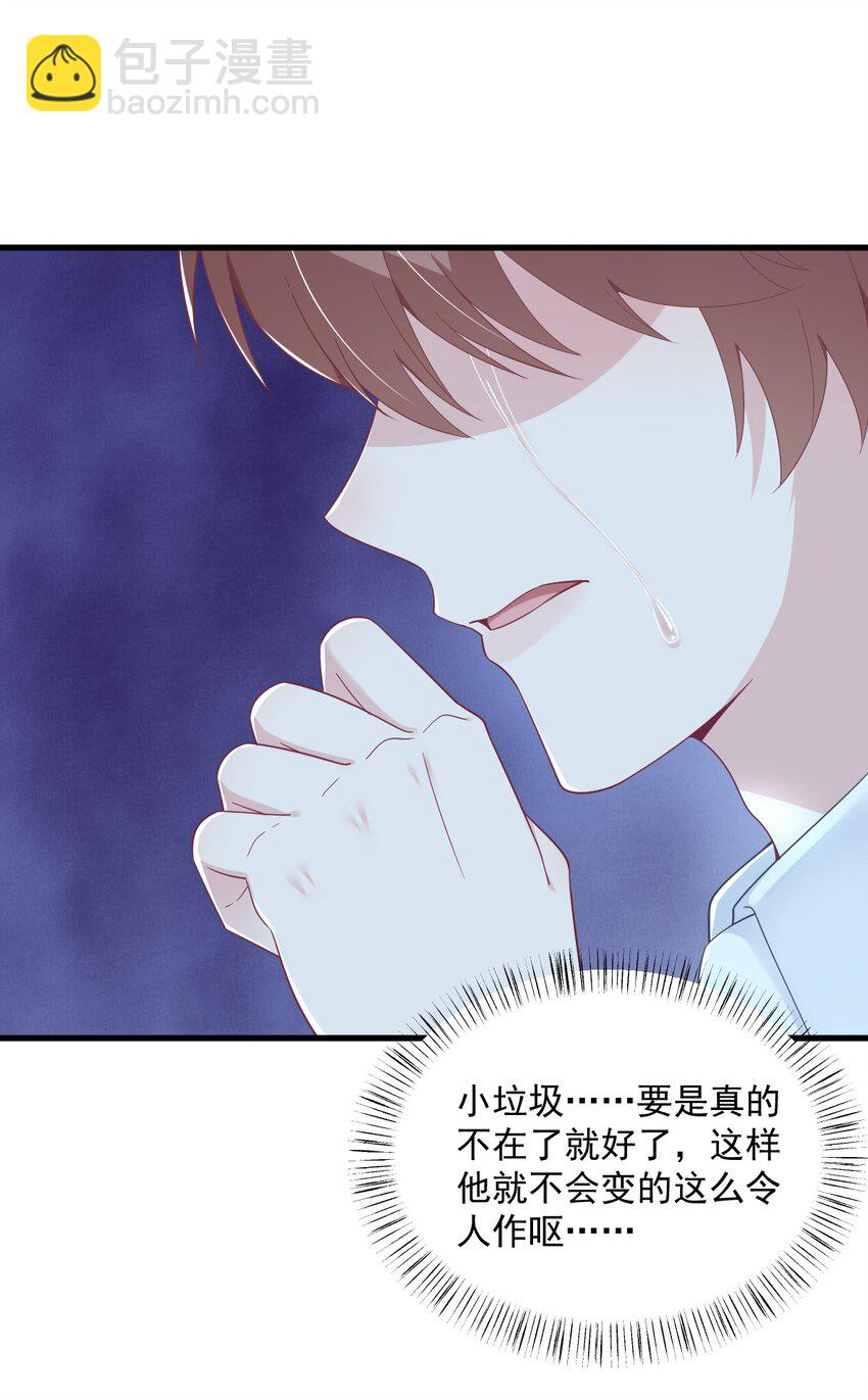 182 他变成了真正的垃圾-第175话