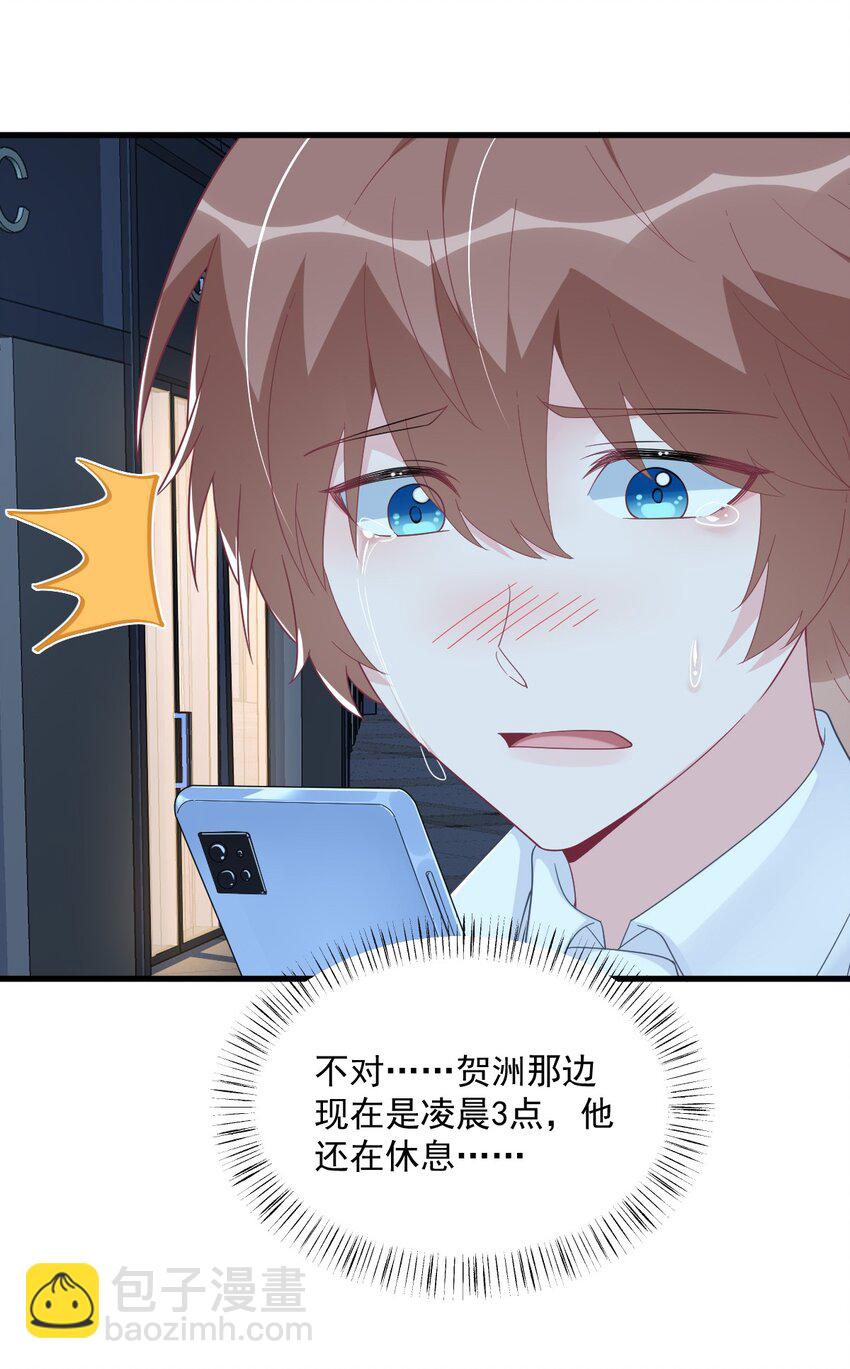 182 他变成了真正的垃圾-第175话