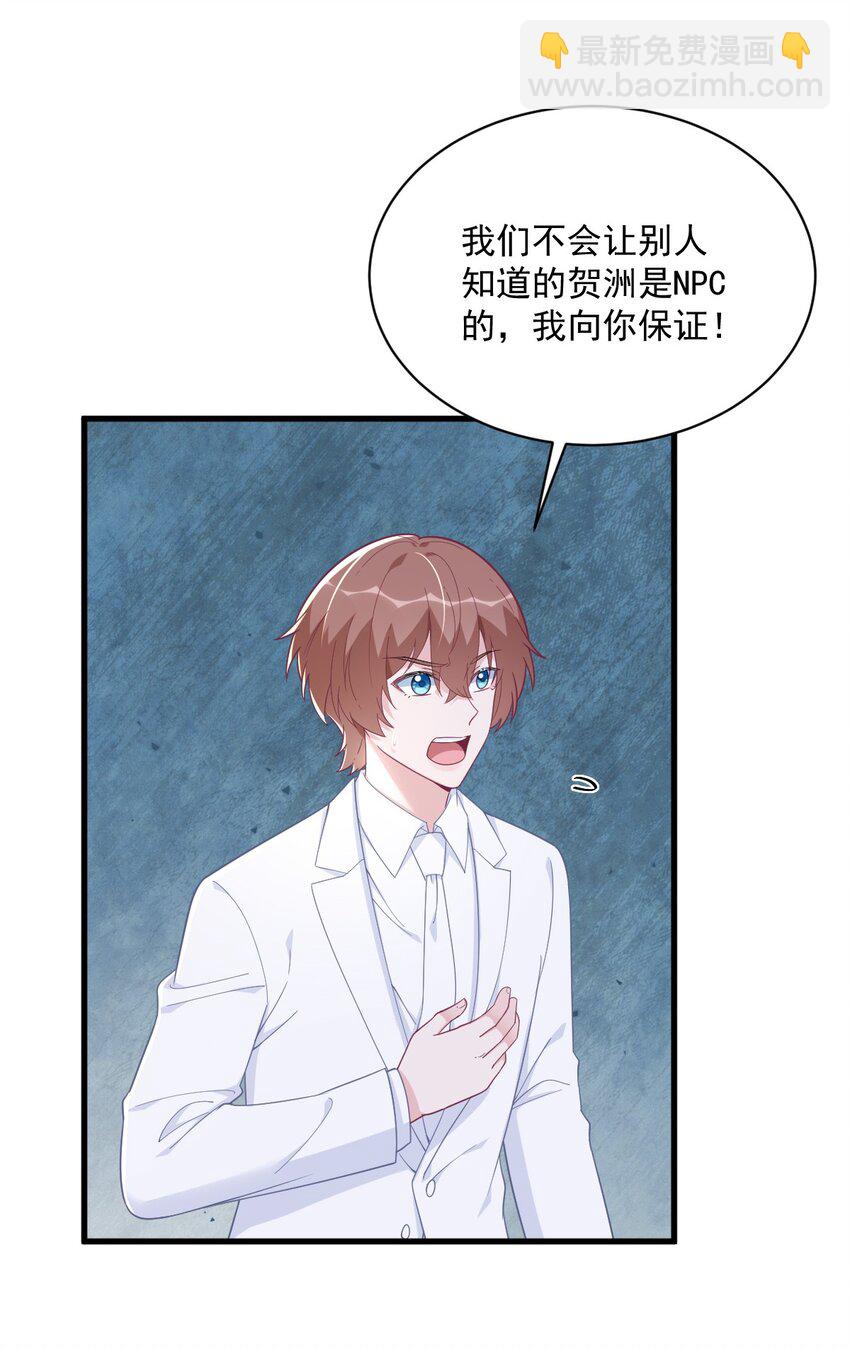 182 他变成了真正的垃圾-第175话