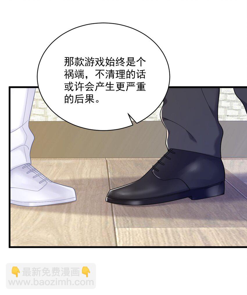 182 他变成了真正的垃圾-第175话