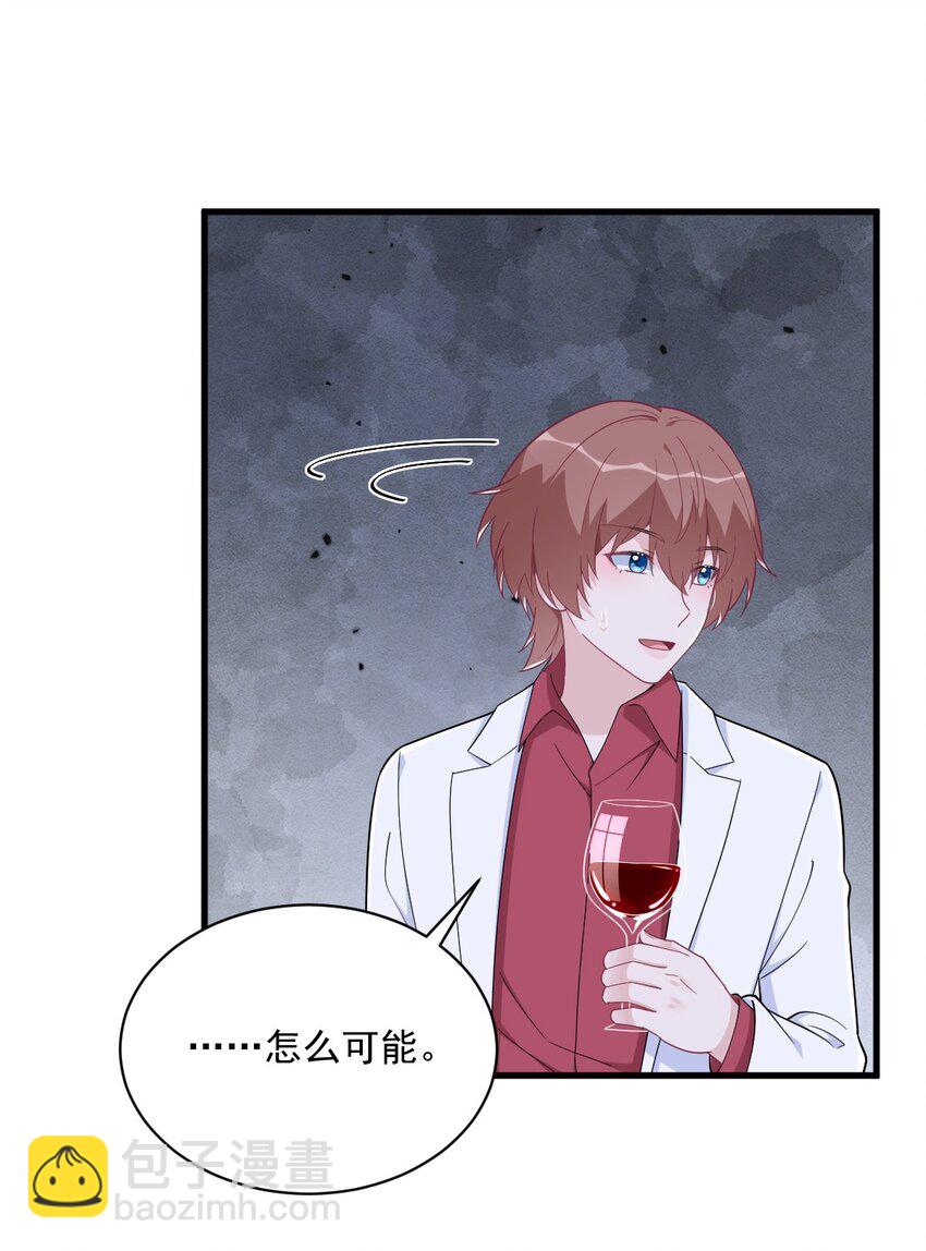 186 交换？-第179话