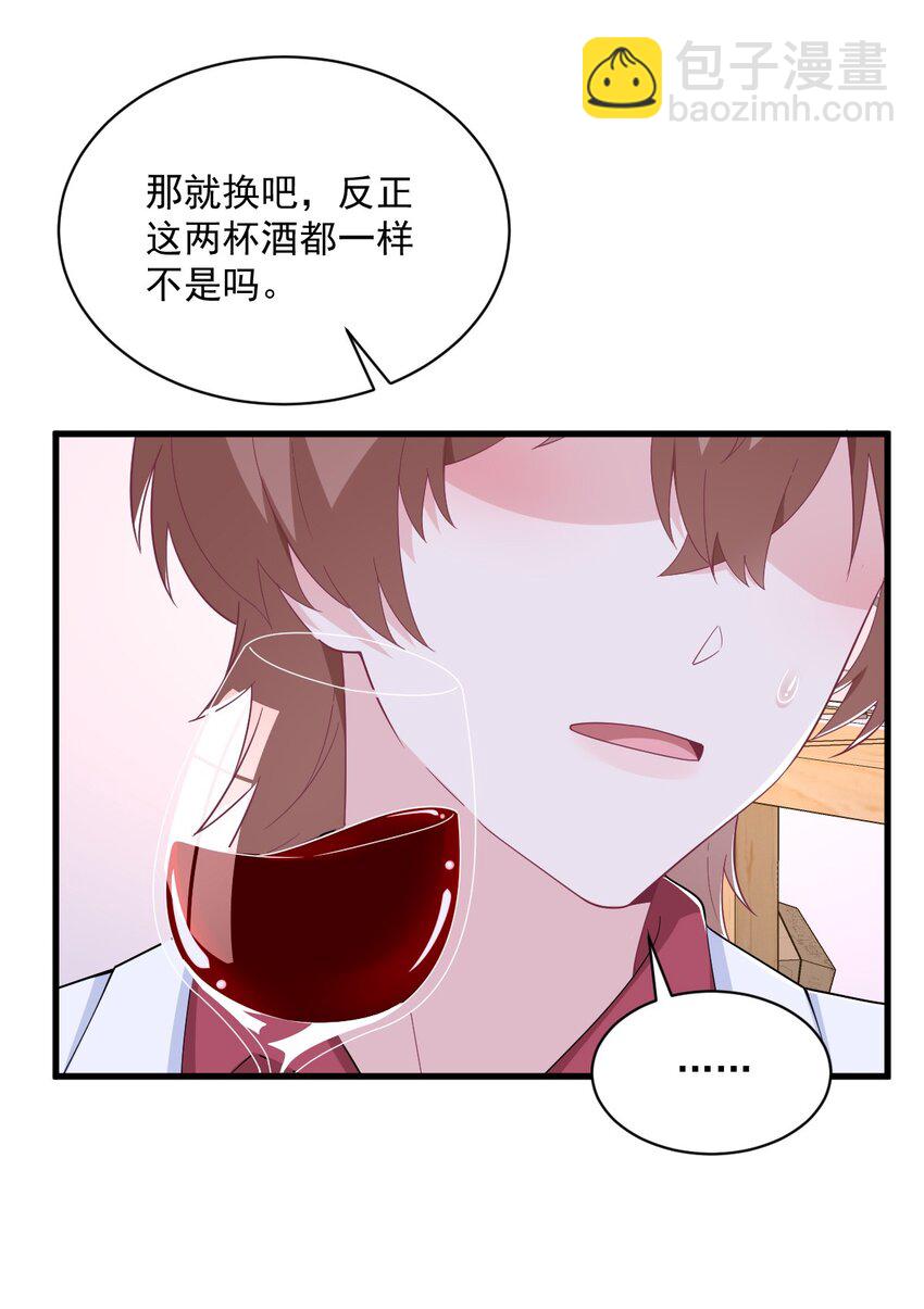 186 交换？-第179话