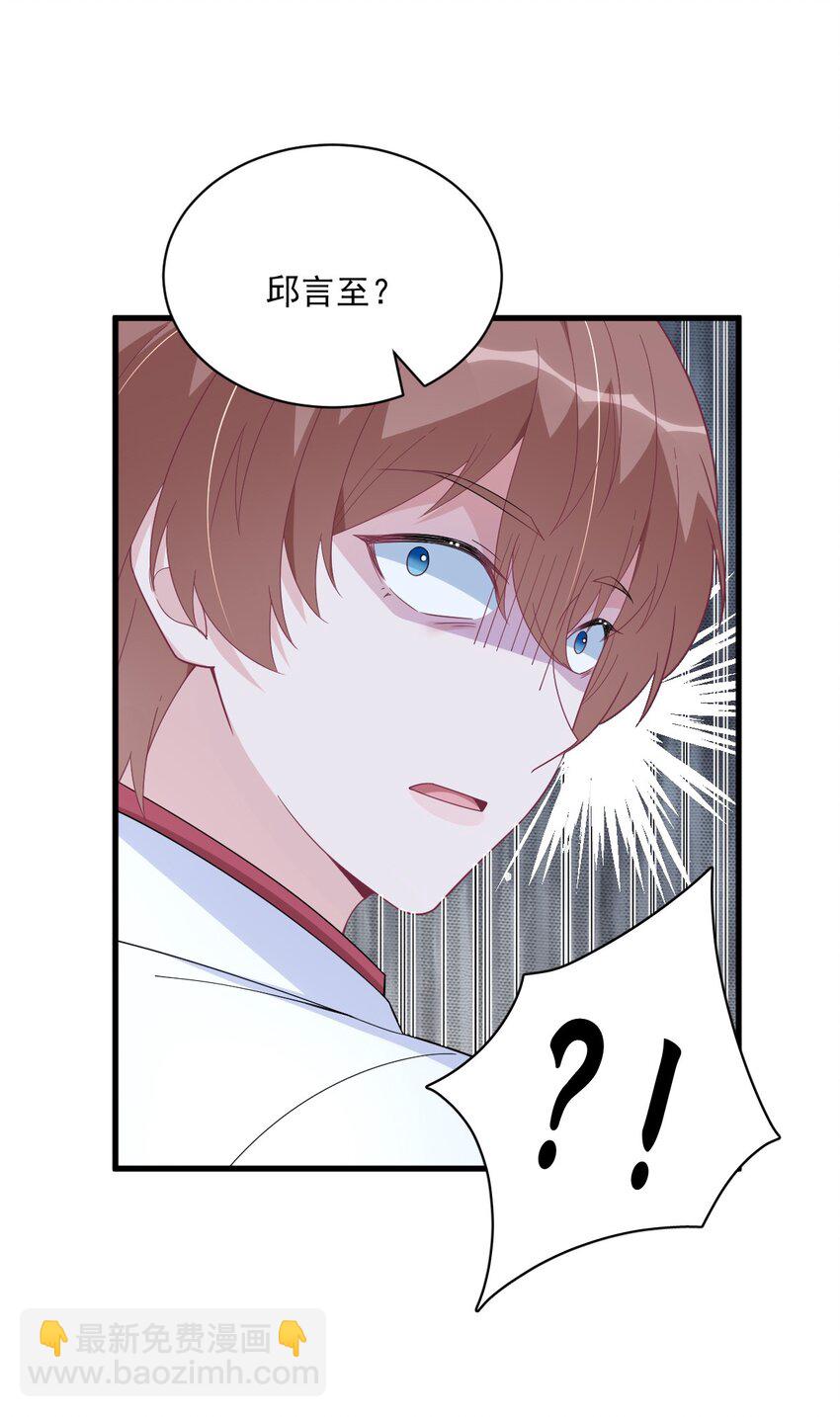 186 交换？-第179话